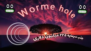 Airdrop Worme Hole [upl. by Nnyw]