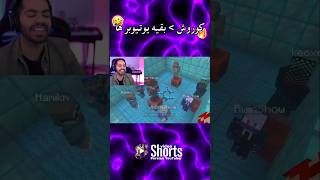 ویدیوی حذف شده چنل کومان 🤣❌🔥 Mia plays amp Kourosh zz [upl. by Anwahsal586]