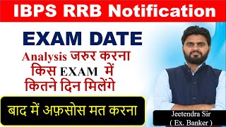 IBPS RRB NOTIFICATIO  IBPS RRB EXAM DATE  RRB PO EXAM DATE  RRB CLERK EXAM DATE [upl. by Notelrac]