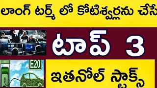 Best Ethanol making companies for long term Investment telugu 2024 Top 3 ethanol stocks to buy now [upl. by Gran]