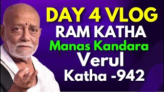 Morari Bapu Ram Katha Day 4 Vlog  Manas Kandara  Ram Katha 942  Verul [upl. by Griz]