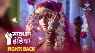 SAVDHAAN INDIA  Ek aurat ke laalach ne hanstekhelte parivaar ko banaaya nark  INDIA FIGHTS BACK [upl. by Aseyt]