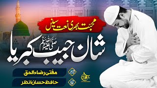 New Naat Sharif 2023  Shan e Habib e Kibriya  Hafiz Hassan Anzar Naat  Nasheed Club [upl. by Airamat]