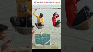 नंबर के साथ रासी कटे जाएंगे 🤯😱।।MrBean MrDegreeOfficial ytshorts challenge shortfeed [upl. by Vipul]