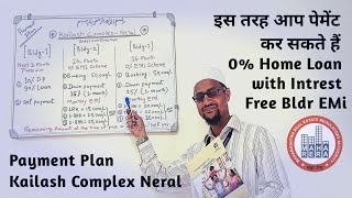 इस तरह आप पेमेंट कर सकते हैं Payment Plan Kailash Complex Neral with 0 Home Loan ☎️ 9867862152 [upl. by Ahtel]