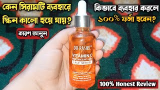 DR Rashel Vitamin C Face Serum Review  DR Rashel Serum  Vitamin C Serum [upl. by Shiau]