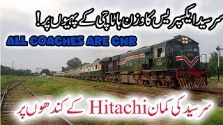 The weight of the Sir Syed Express on Hatachi wheels سر سید کا وزن ہاٹاچی کے پہیوں پر  railway [upl. by Ennalorac]