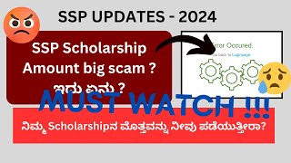 SSP latest update today  SSP update today sspscholarship sspscholarshipupdate ssp [upl. by Ellon]