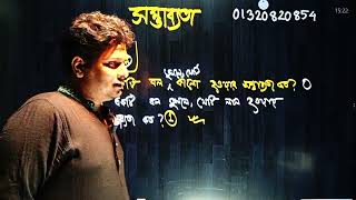 সম্ভাব্যতা [upl. by Negiam]