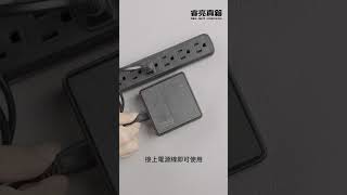 『睿亮真箱MINIQ 95W氮化鎵充電頭 QC30PD快充 五孔充電器｜Relight睿亮手機配件 [upl. by Ahseiyn]