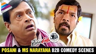 Posani Krishna Murali and MS Narayana Back 2 Back Comedy Scenes  Race Gurram Movie  Allu Arjun [upl. by Annayhs]