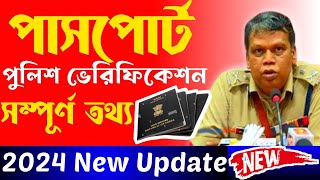 💥Passport Police Verification Full Process Bengali🎯 Passport DIB Documents Verification Process [upl. by Ahrat]