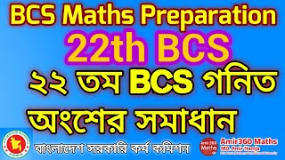 22th BCS Math Question Solution BCS Math Preparation [upl. by Pasahow]