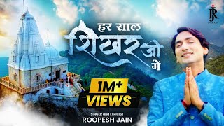 Har sal shikhar ji me  हर साल शिखर जी में  singer amp lyricist roopesh jain  2023 [upl. by Ellevehs]