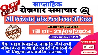 साप्ताहिक रोजगार समाचार 21092024 तक के लिए। Weekly Rojgar Junction News। Free jobs DLSNews [upl. by Zubkoff455]