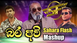 බර අවි Mashup  Senanayaka weraliyadda  Chamara Weerasinghe  Damith Asanka SaharaFlashOfficial [upl. by Zoila]