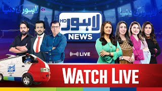 Lahore News Live  Headlines  News Bulletins  Latest News Morning Social and Political Shows [upl. by Clayton]