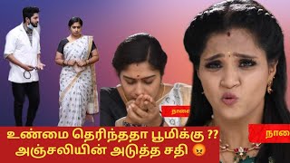 முத்தழகு இன்று  19th December 2023  Muthazhagu serial today episode full review🎤 [upl. by Eolande497]