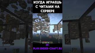 АЙПИ В КОММЕНТАРИЯХ minecraft майнкрафт анархия майн рек [upl. by Yarw]