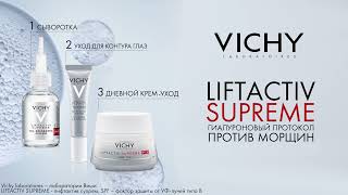 VICHY LIFTACTIV SUPREME Гиалуроновый протокол против морщин [upl. by Luar92]