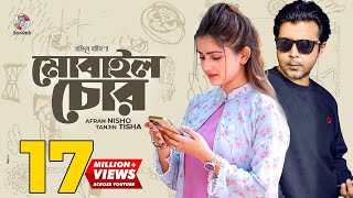 Mobile Chor  মোবাইল চোর  Afran Nisho  Tanjin Tisha  Mohidul Mohim  New Bangla Natok  Soundtek [upl. by Anaibib897]