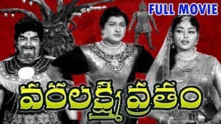 Varalakshmi Vratam Full Length Telugu Moive  Kantha Rao KrishnaKumari [upl. by Elacim905]