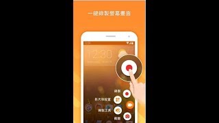 DU Recorder 》好用又容易上手的 手機螢幕畫面錄影app，錄製影片與後製不是夢，每人都可以是Youtuber [upl. by Niraa]