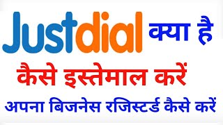 JustDial Kya Hai  Kaise Use Kare Business Registered Kaise Kare [upl. by Eceinal157]