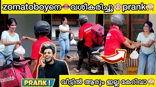 Zomatoboyനെ വീട്ടിൽ വിളിച്ചു കയറ്റി ചെയ്തത്🙊🙈👄❌❌ [upl. by Ariday]