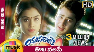 Ra Ra Krishnayya Video Song  Ramu Telugu Movie  NTRJamuna [upl. by Akinnej]