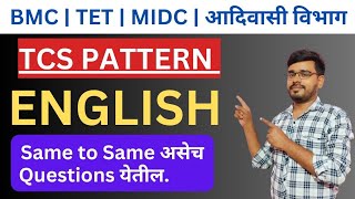 BMC BHARTI 2024 I ENGLISH GRAMMAR  TET  मुंबई महानगरपालिका ENGLISH  TCS PATTERN [upl. by Bouchier]