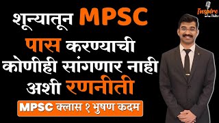 Bhushan Kadam success story  MPSC Topper Interview  Rajyaseva Topper Interview  mpsc [upl. by Paugh]