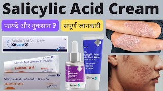 skin shine cream कब लगाए और कब लगाना बंद करे स्किन शाइन क्रीम Uses [upl. by Waldack]