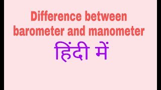 What is measurements of pressure part 5 in हिंदी   difference between barometer and manometer [upl. by Hutt]