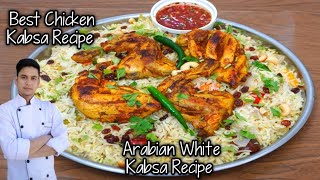 Arabian White Kabsa Recipe Kabsa Chicken Recipe Chicken Kabsa Recipe [upl. by Giavani981]