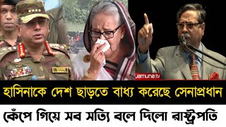 Ajker Bangla Khobor 23 Sep 2024  Bangladesh Letest News  Somoy Sangbad News  Bangla News Today [upl. by Cini]