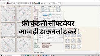 ज्योतिष सीखे  6 सबसे बढ़िया फ्री ज्योतिष सॉफ्टवेयर free jyotish software in hindi kundli software [upl. by Trilbee147]