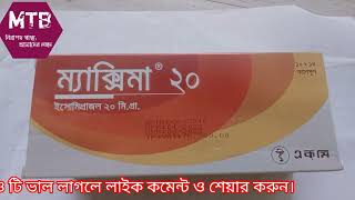 বাংলাদেশের শীর্ষ ৭টি ঔষধ প্রস্তুতকারক  Top 7 Largest Pharmaceuticals in Bangladesh [upl. by Hildy]