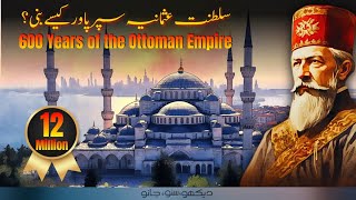 The Ottoman Empire Season 01 Complete  Faisal Warraich [upl. by Nyliuqcaj]