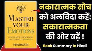 Master Your Emotions by Thibaut Meurisse  Book Summary in Hindi  Audiobook [upl. by Carlyn425]