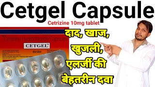 Cetrizine Tablet Cetgel capsule  Cetirizine Hydrochloride Tablets ip 10mg in Hindi DrxMedihelp [upl. by Siberson]