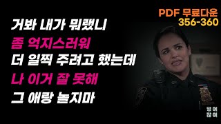 거봐 내가 뭐랬어 쉐도잉하랬잖아😆 [upl. by Airtemad]