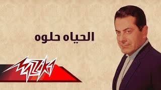 El Hayah Helwa  Farid AlAtrash الحياه حلوه  فريد الأطرش [upl. by Airitak]