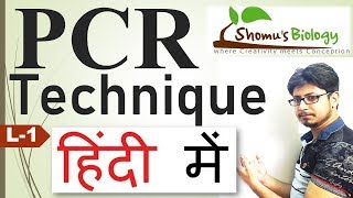 PCR in Hindi [upl. by Packer197]