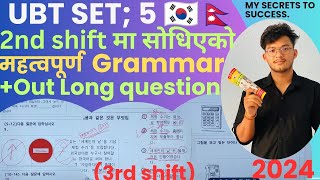 EPS TOPIK TEST KOREA 2024  UBT EXAM TEST 2024  Menu Third Shift Special UBT SET 5 Solve Class [upl. by Gilroy]