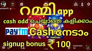 Play Online Rummy on The Most Trusted Rummy Site Play Responsibly Junglee Rummy Malayalam [upl. by Atilrahc]