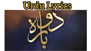 Shuja Haider Song Dobara OST Lyrics [upl. by Uriia711]