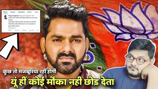 Pawan Singh ने क्यूं छोड़ी आसनसोल की सीट जान लो पूरी सच्चाई  Jhand G [upl. by Warder701]