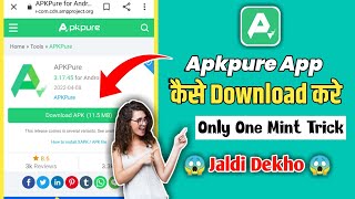 How To Download Apkpure App Apkpure App Kaise Download Karen New 2022 [upl. by Ecirp913]