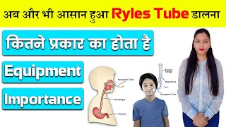 Ryles Tube Insertion  Ryles Tube Procedure  Nasal Tube Feeding Procedure nasogastric [upl. by Hsu]